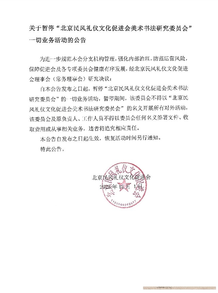 美术书法研究01.jpg