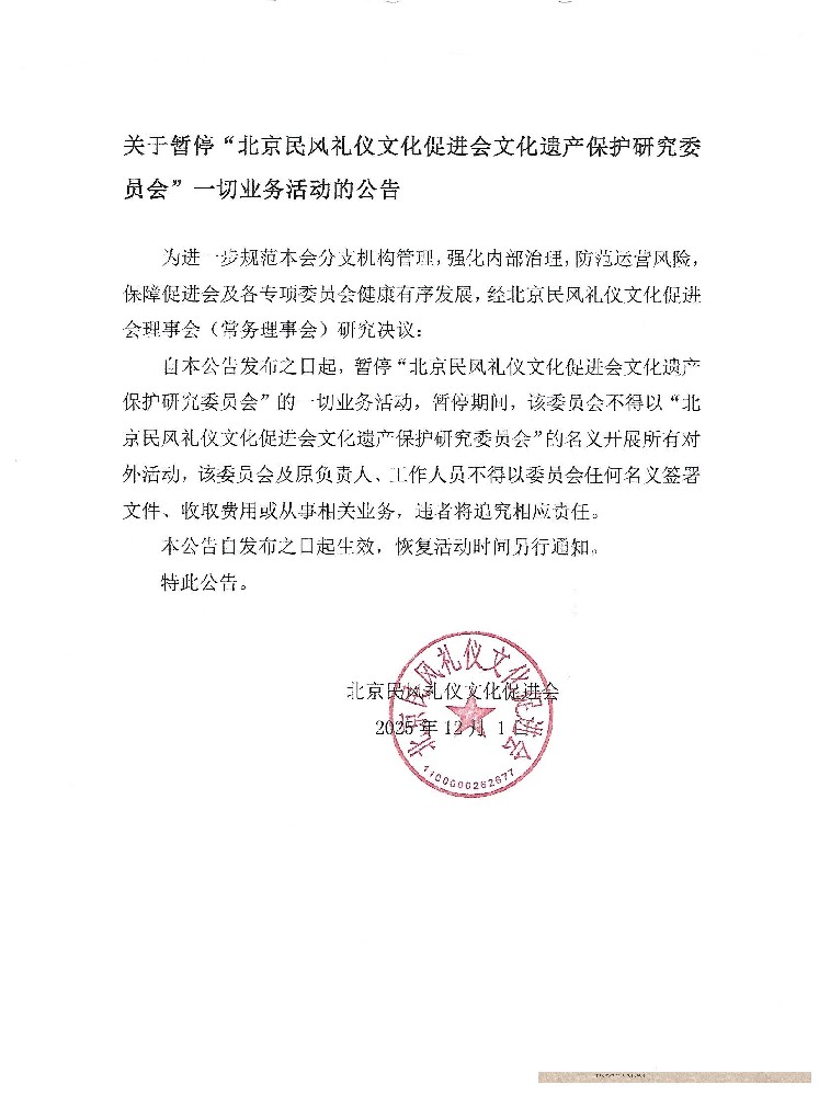 文化遗产保护01.jpg